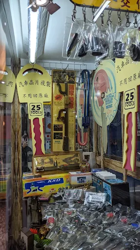 鎖印,開鎖,配鎖,鑰匙,刻印,川聲鎖匙行
